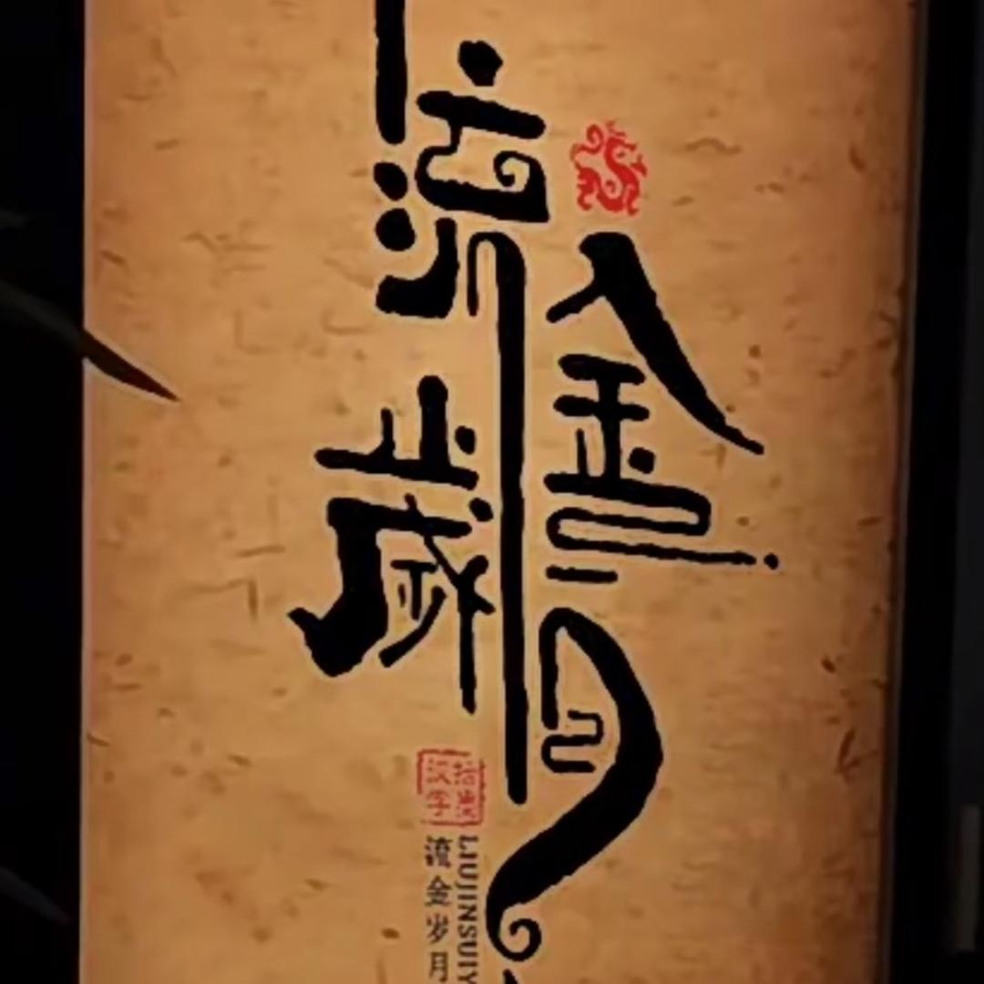 流金岁月饰品工厂店