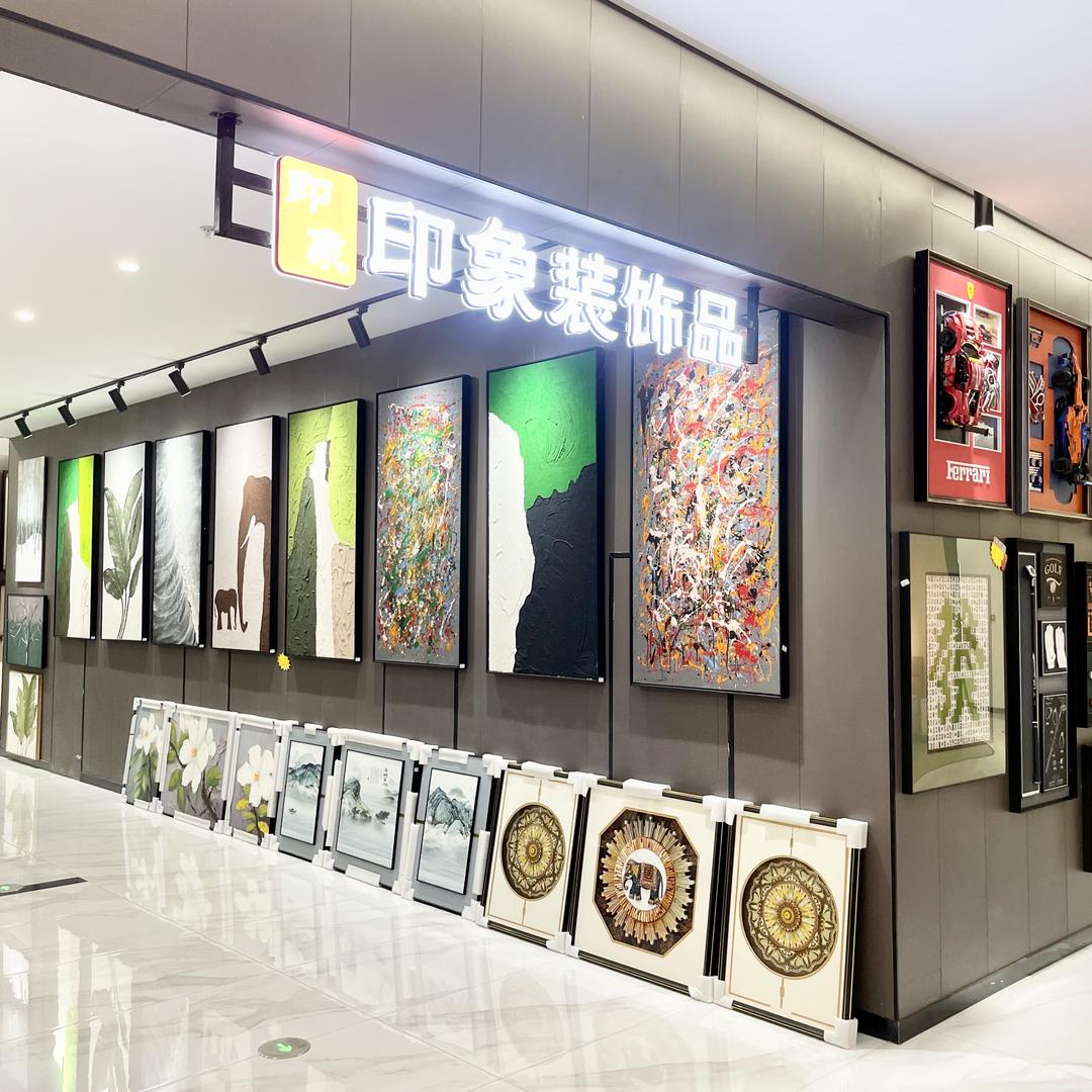 印象装饰品画
