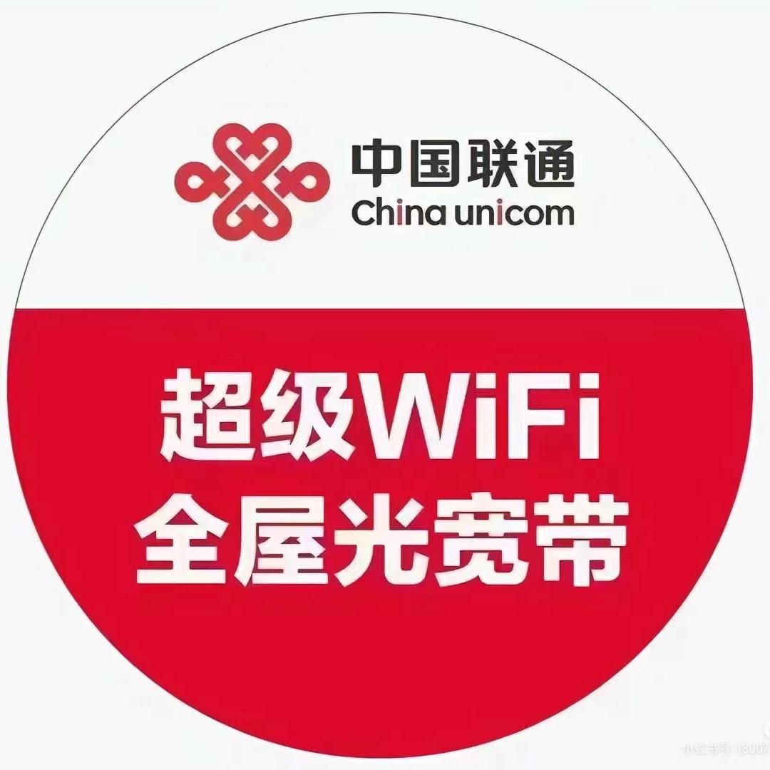 联通小福星🌟