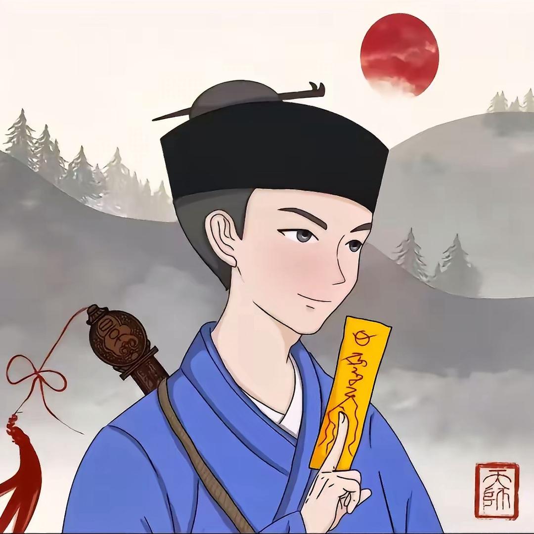 民间小道士•源荣