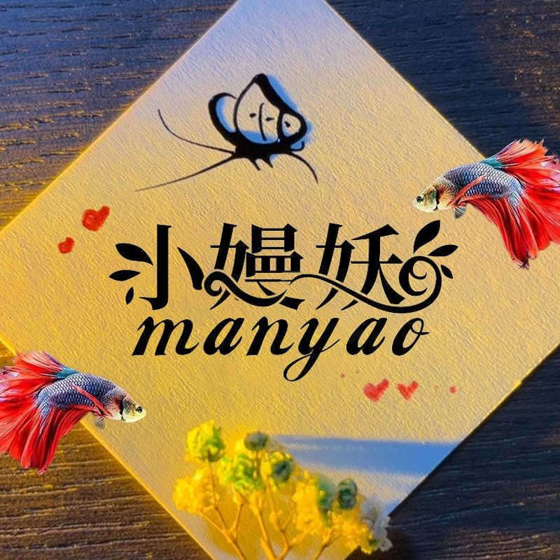 小嫚妖水族旗舰店