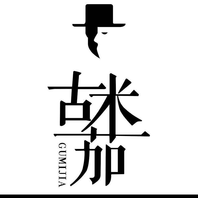 古米茄男鞋（张公子）