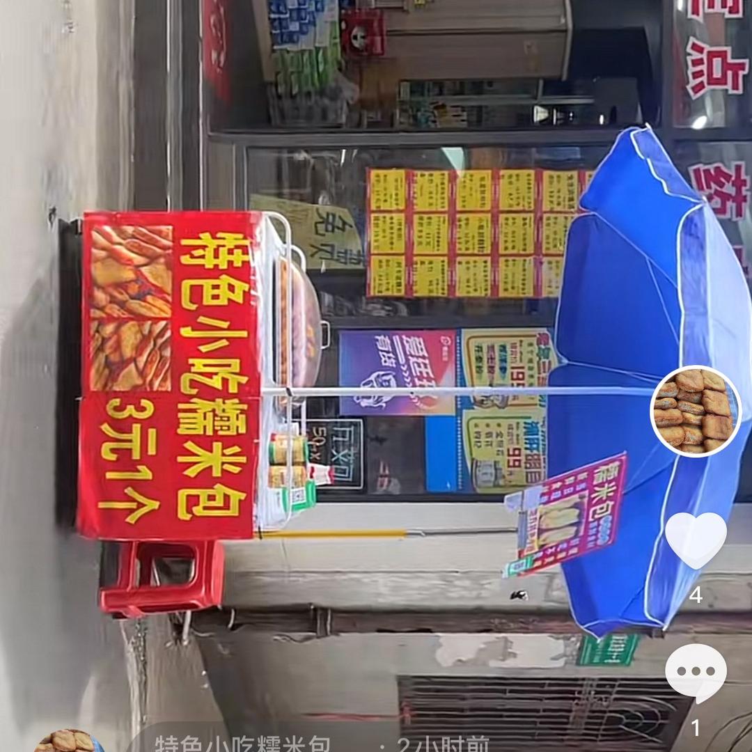 特色小吃糯米包  临高月饼迎迎😌