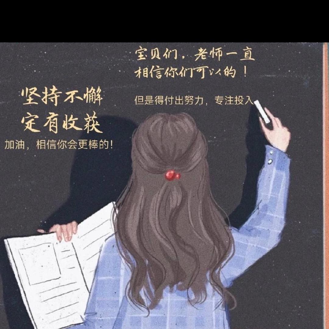 初中董老师