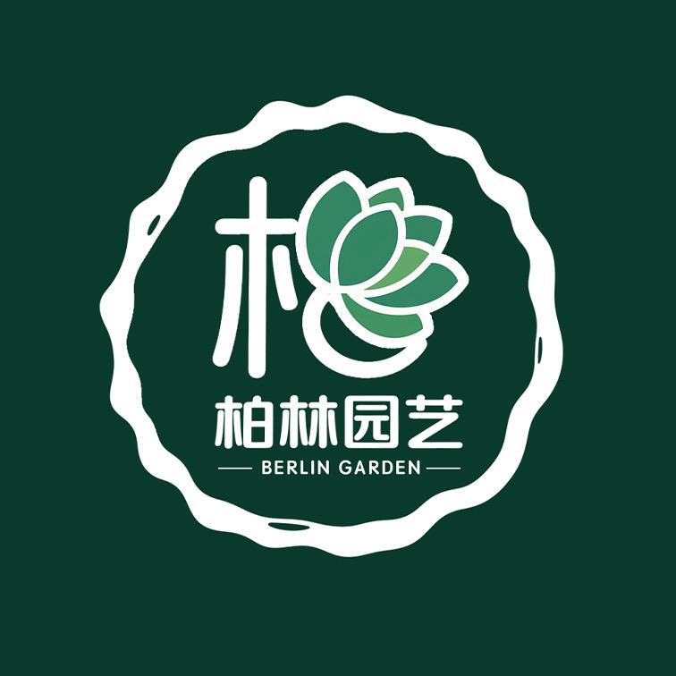 柏林园艺