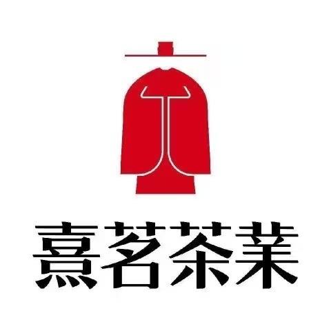 熹茗茶业🍵