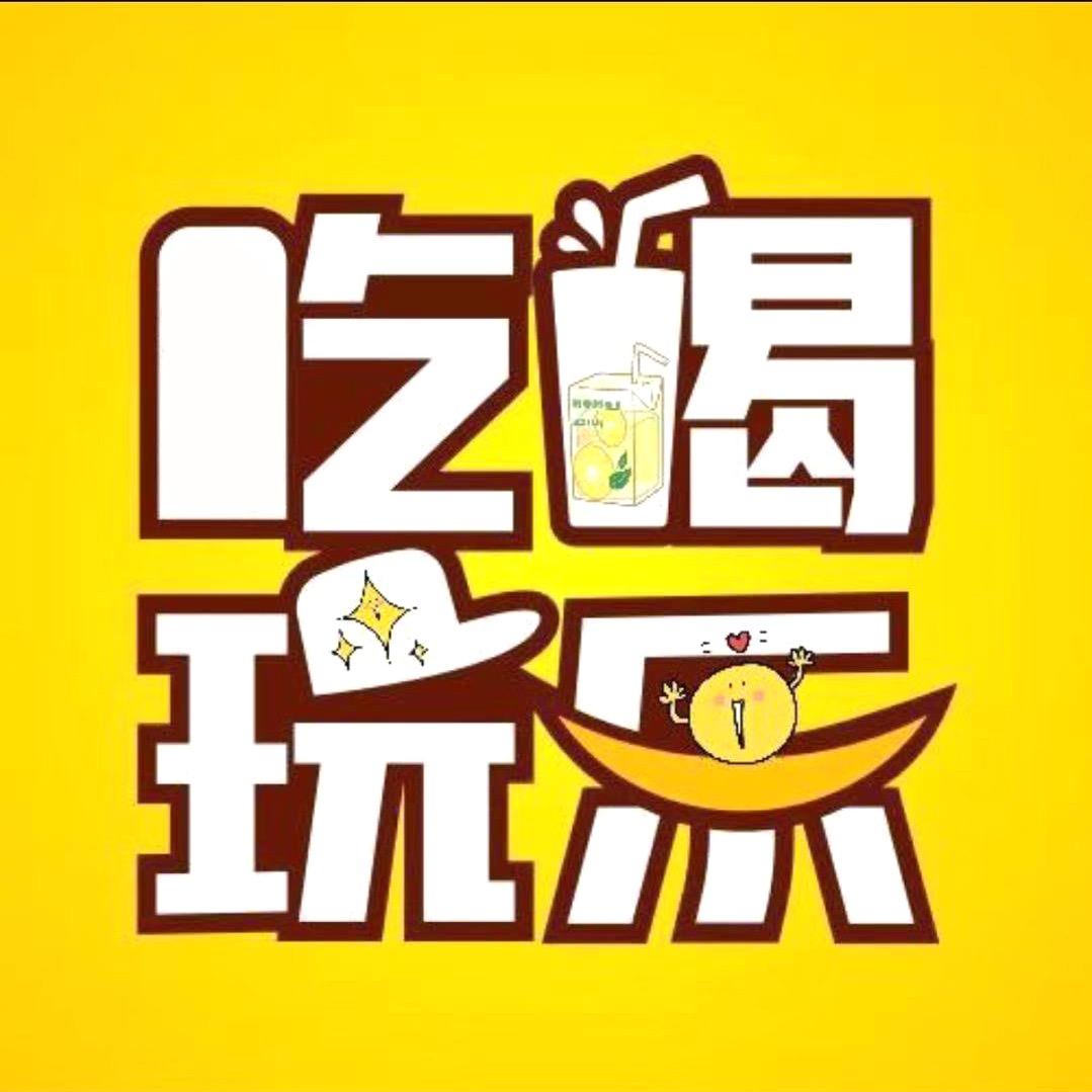 瑞安逛吃小分队