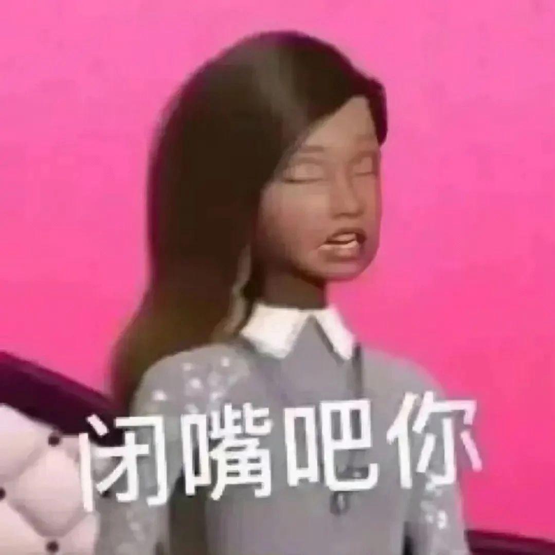 南妹