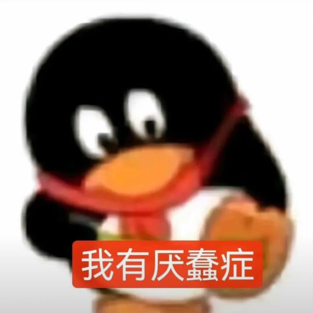如果你也是这么反反复复的人的话