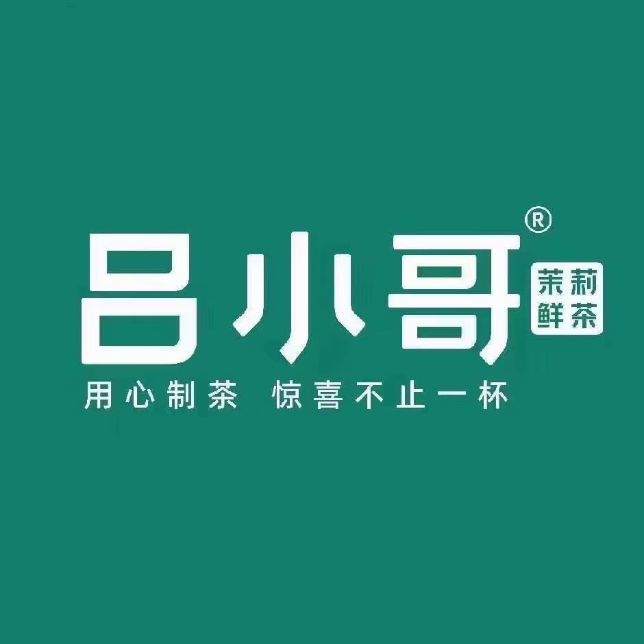 吕小哥(钢三路店)