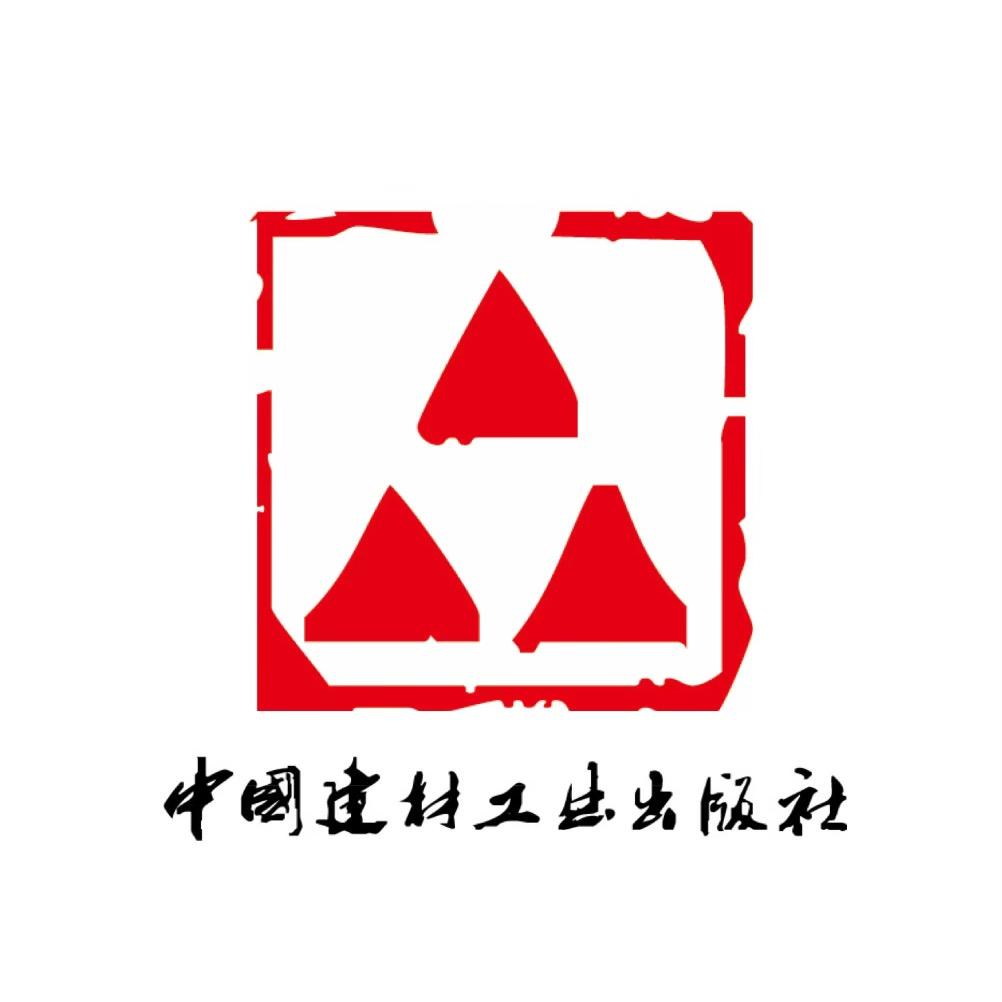 中国建设科技出版社