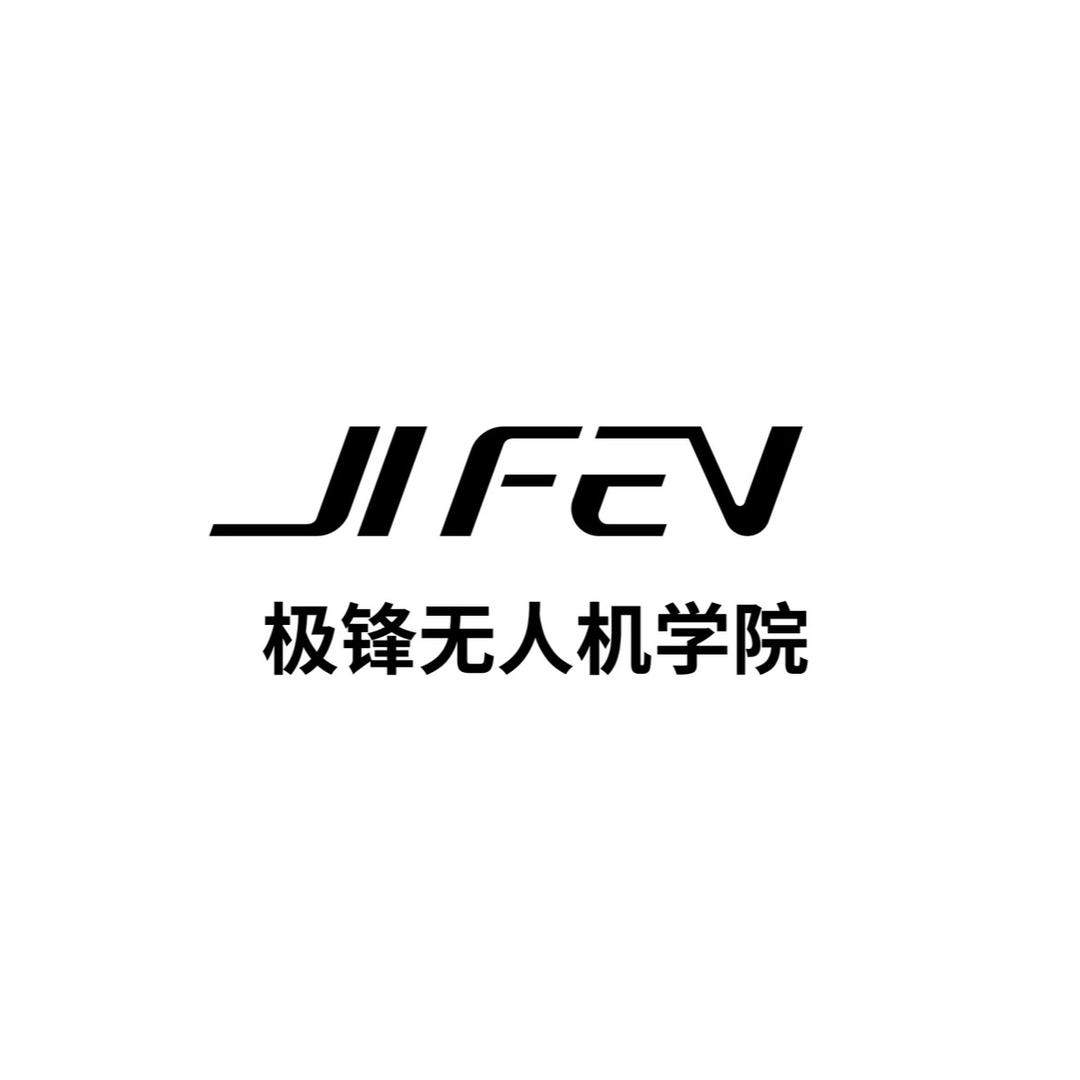 极锋无人机学院