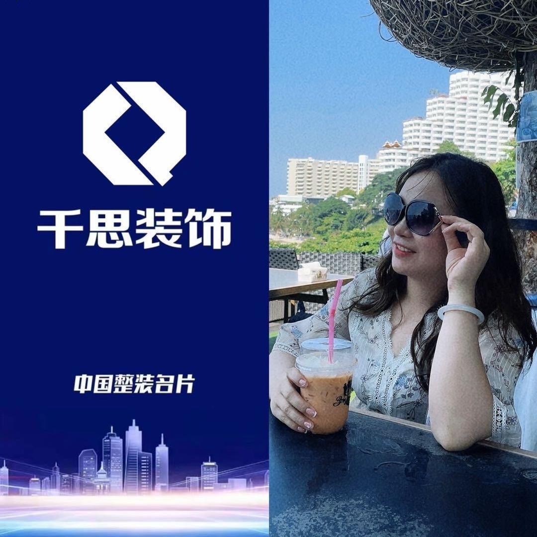 千思装饰丽娜