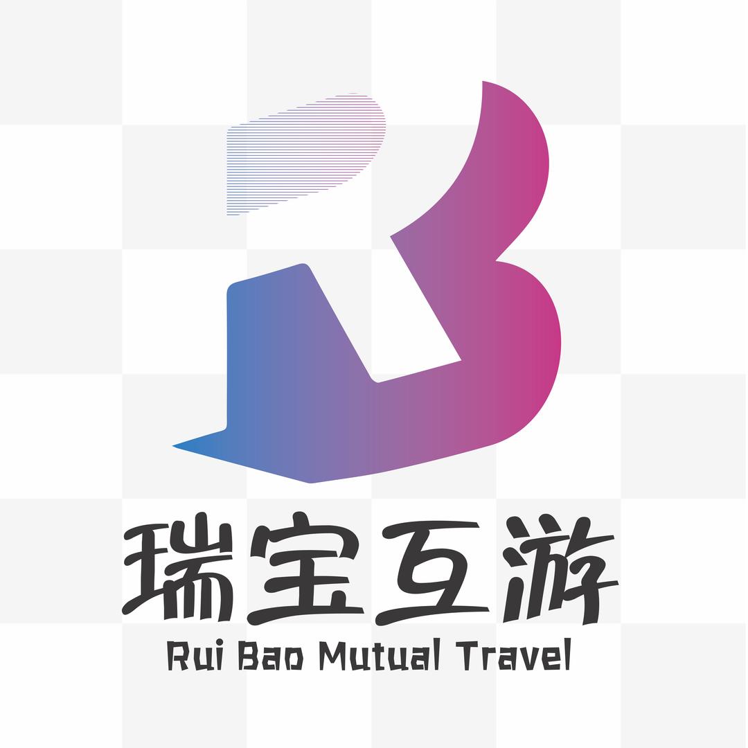 瑞宝互游-十一