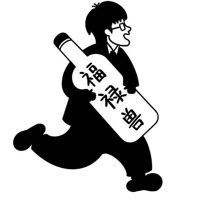 福禄兽威士忌