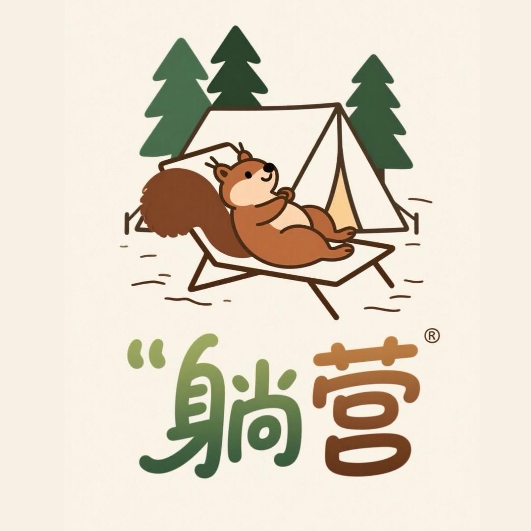 躺营Lazy Camp