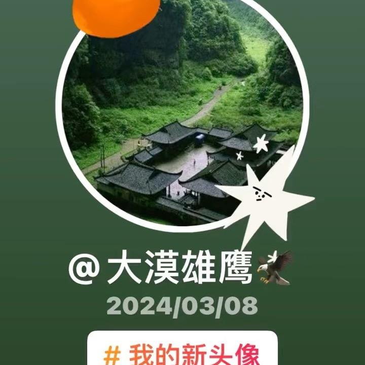 义薄云天