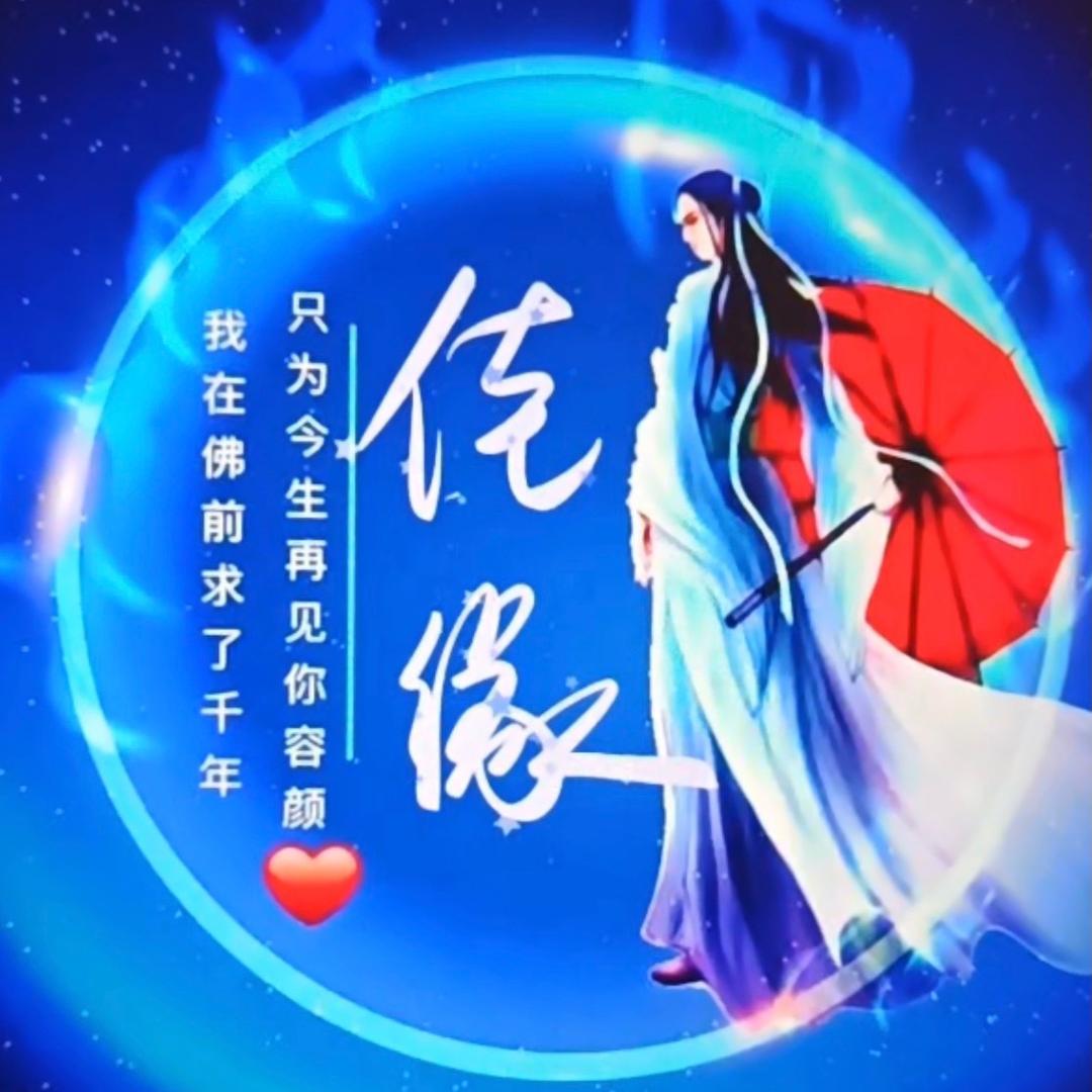 佳缘小号