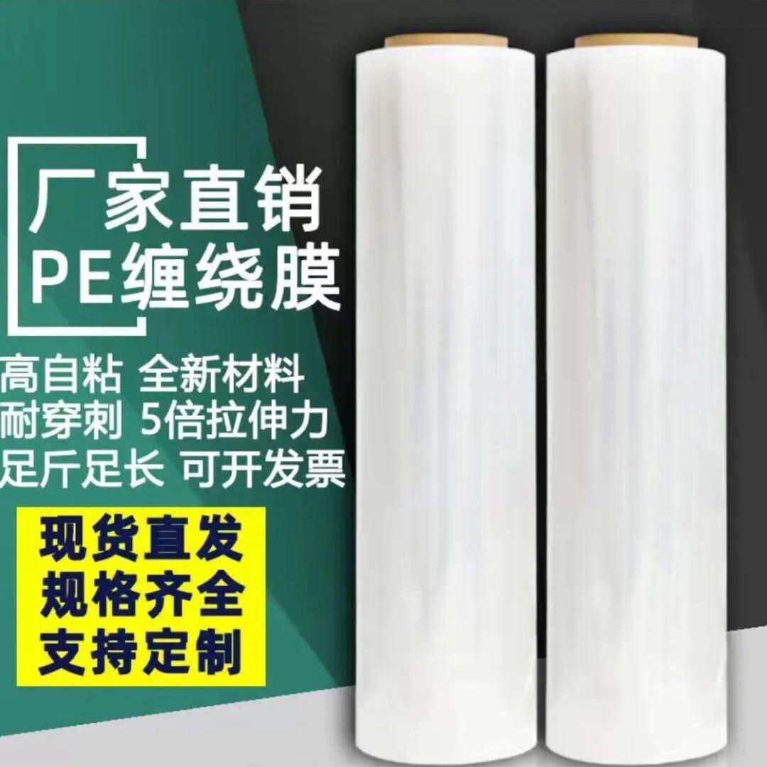 无锡管管缠绕膜生产厂家