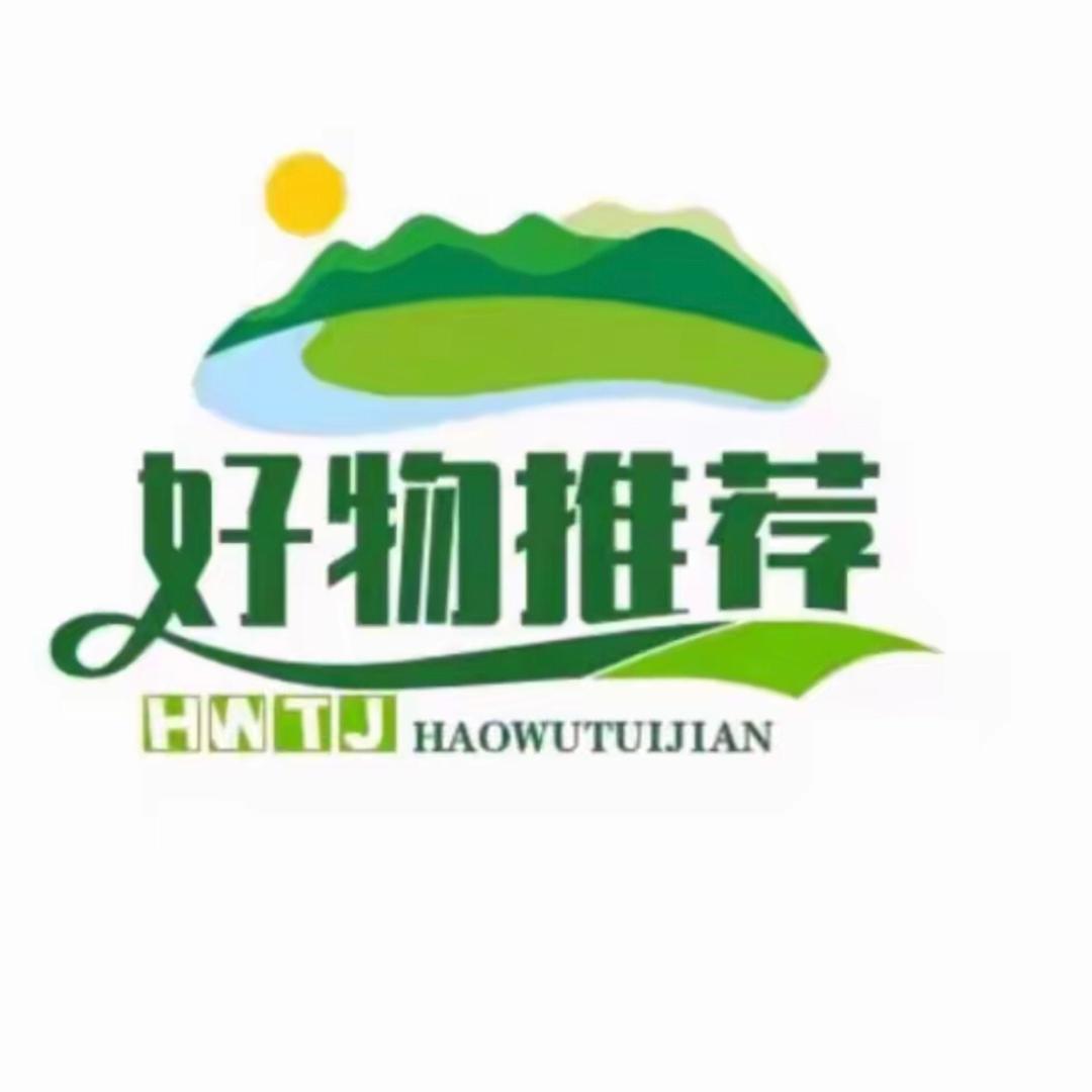 茜茜好物推荐