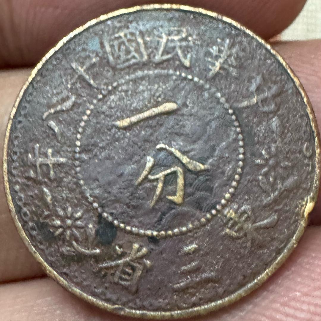 当十泉藏