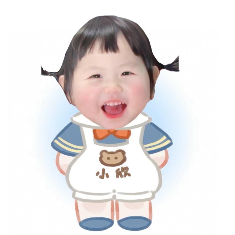 小欣.