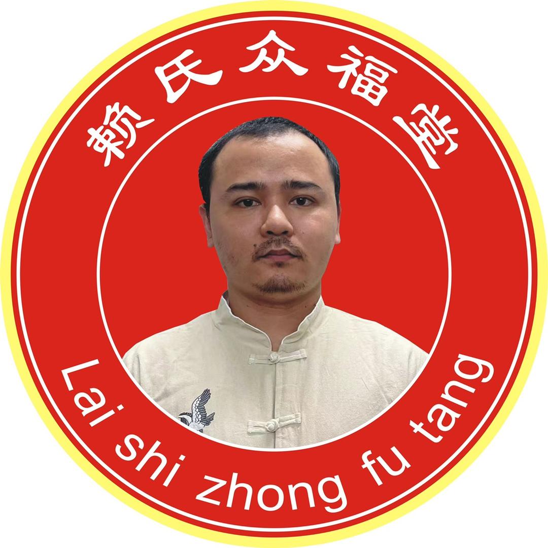 赖氏众福堂🌹