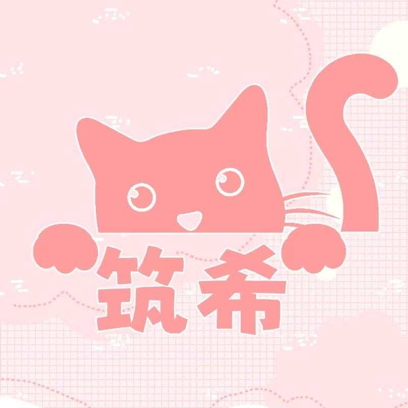 筑希萌宠优选