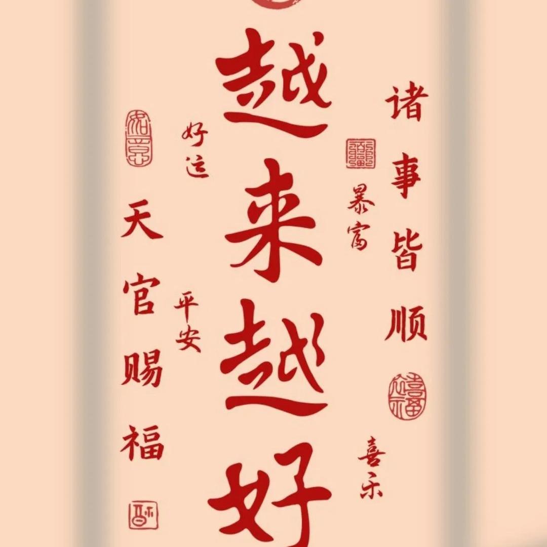 🍎招财又进宝🍊