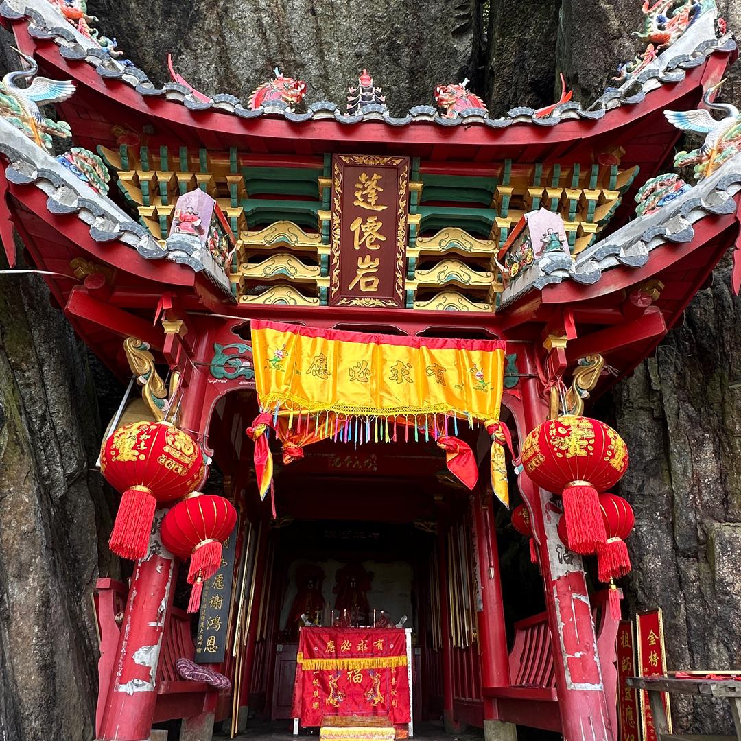 清水祖师蓬仙岩