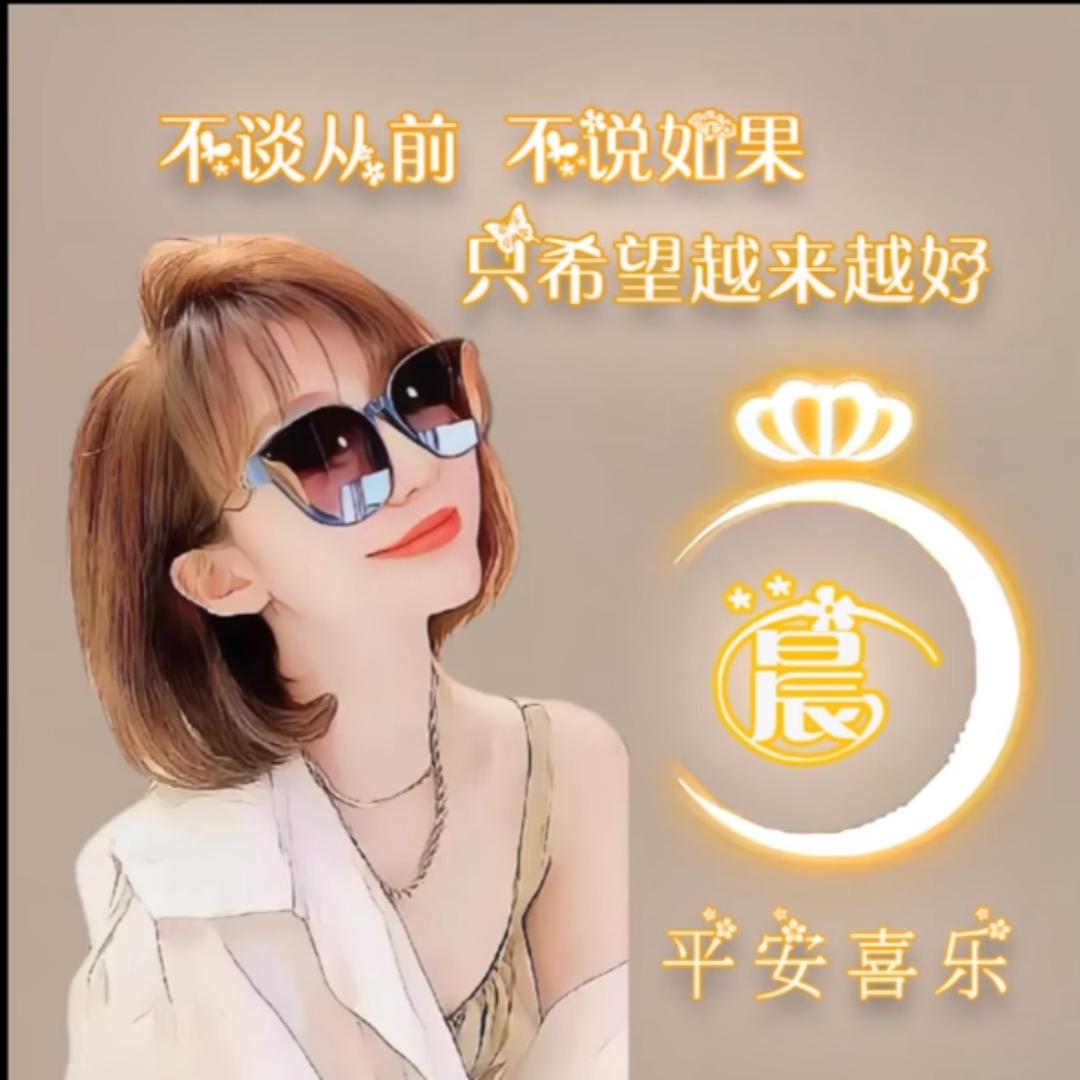 晨四姐