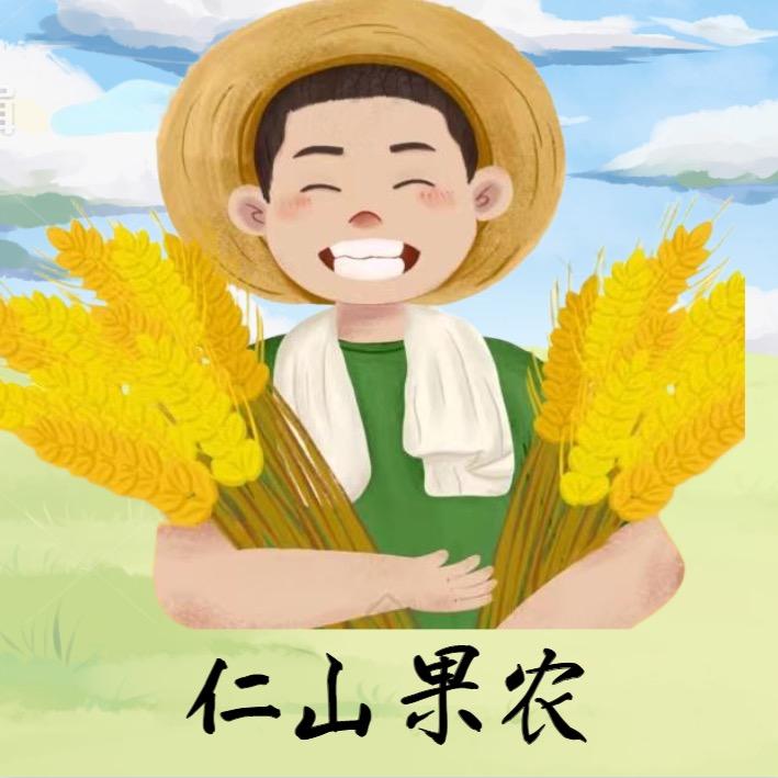仁山果农
