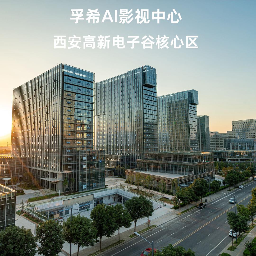 孚希微短剧基地