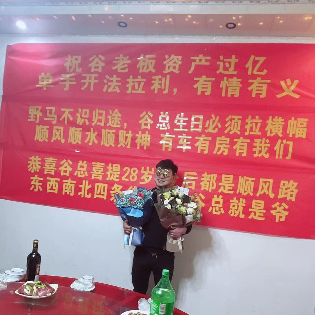 回收哥-小谷.