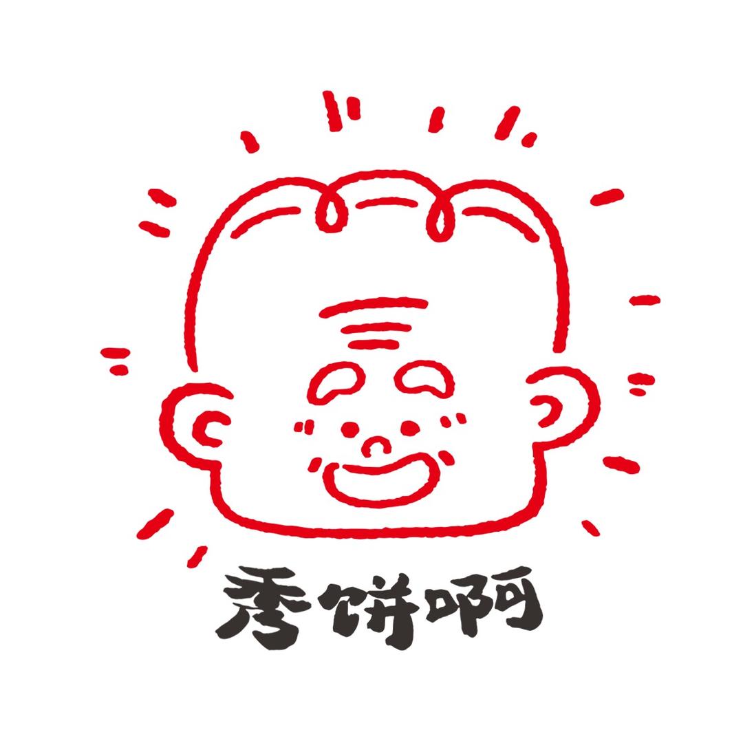 秀饼啊手作的小店