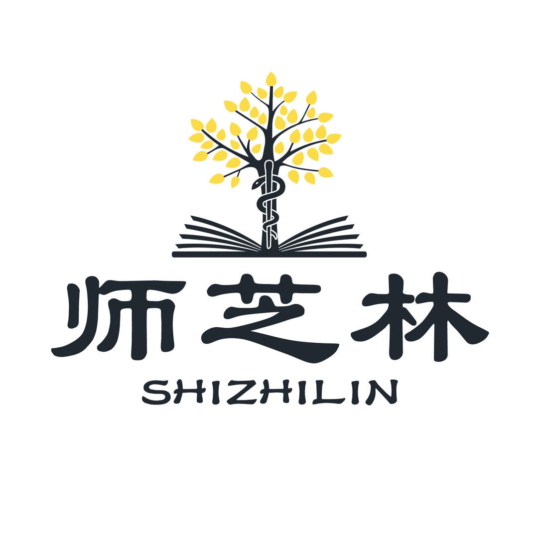 师芝林大讲堂