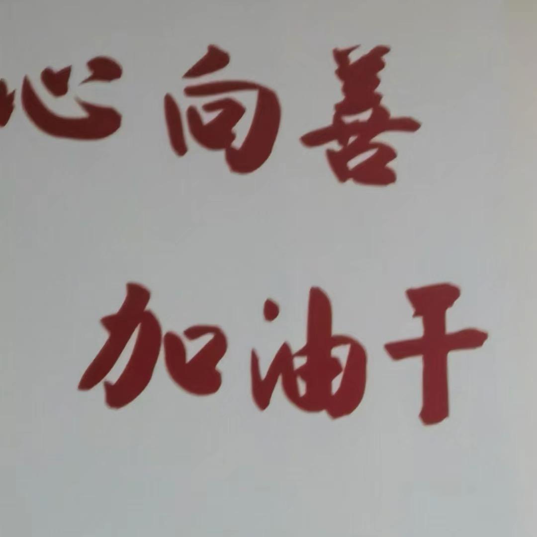 爱财爱己