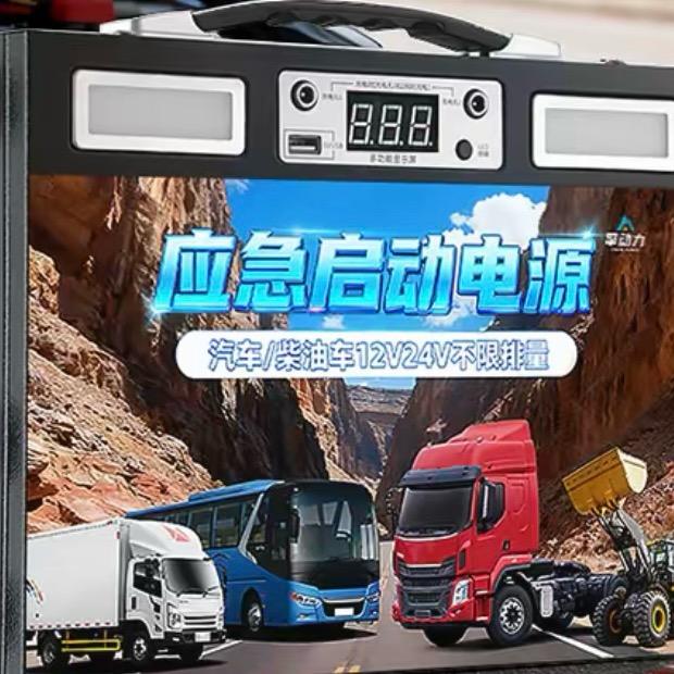 擎动力启动电源