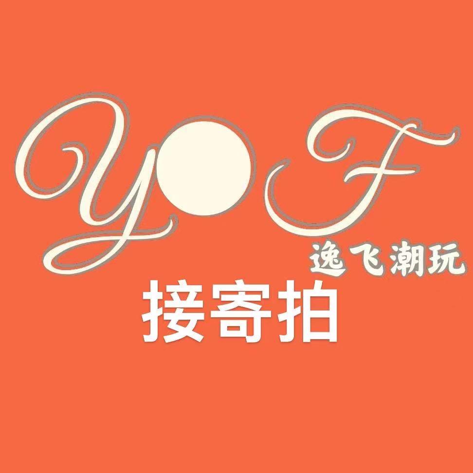 七七潮玩屋（逸飞团队寄拍版）