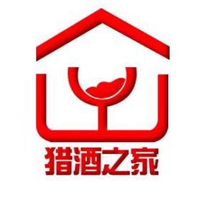猎酒之家酒类专营店