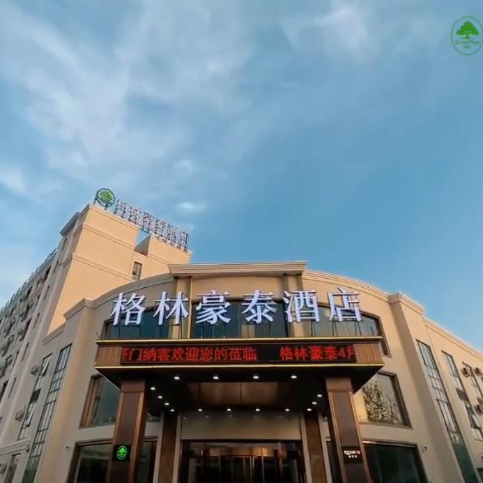 格林豪泰酒店宁河店🏨