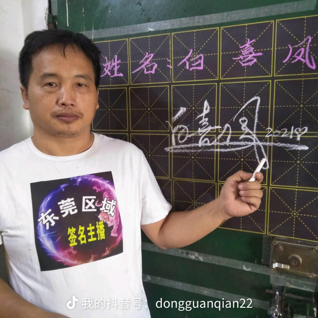 主拍东莞