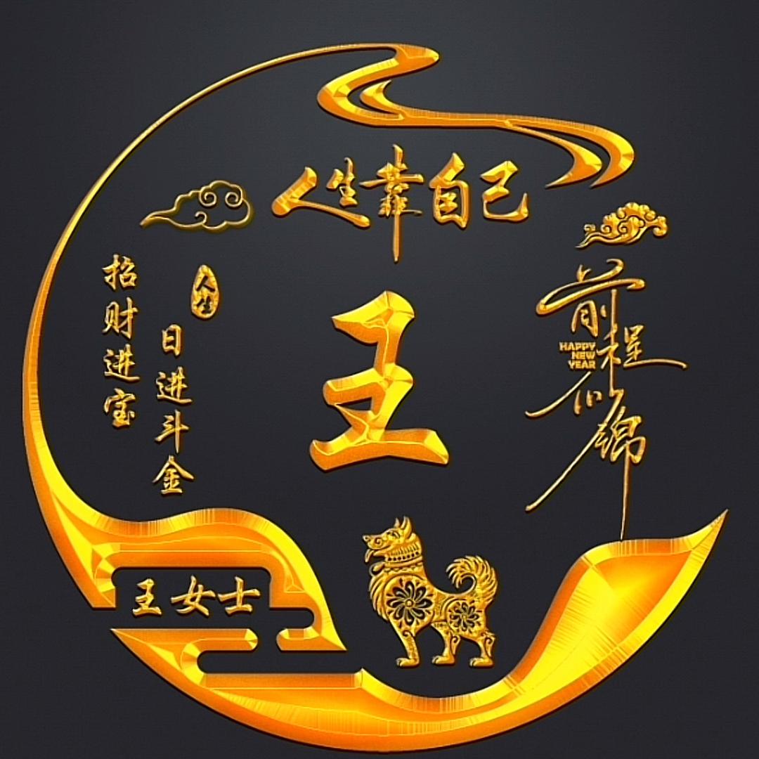 修心，修行