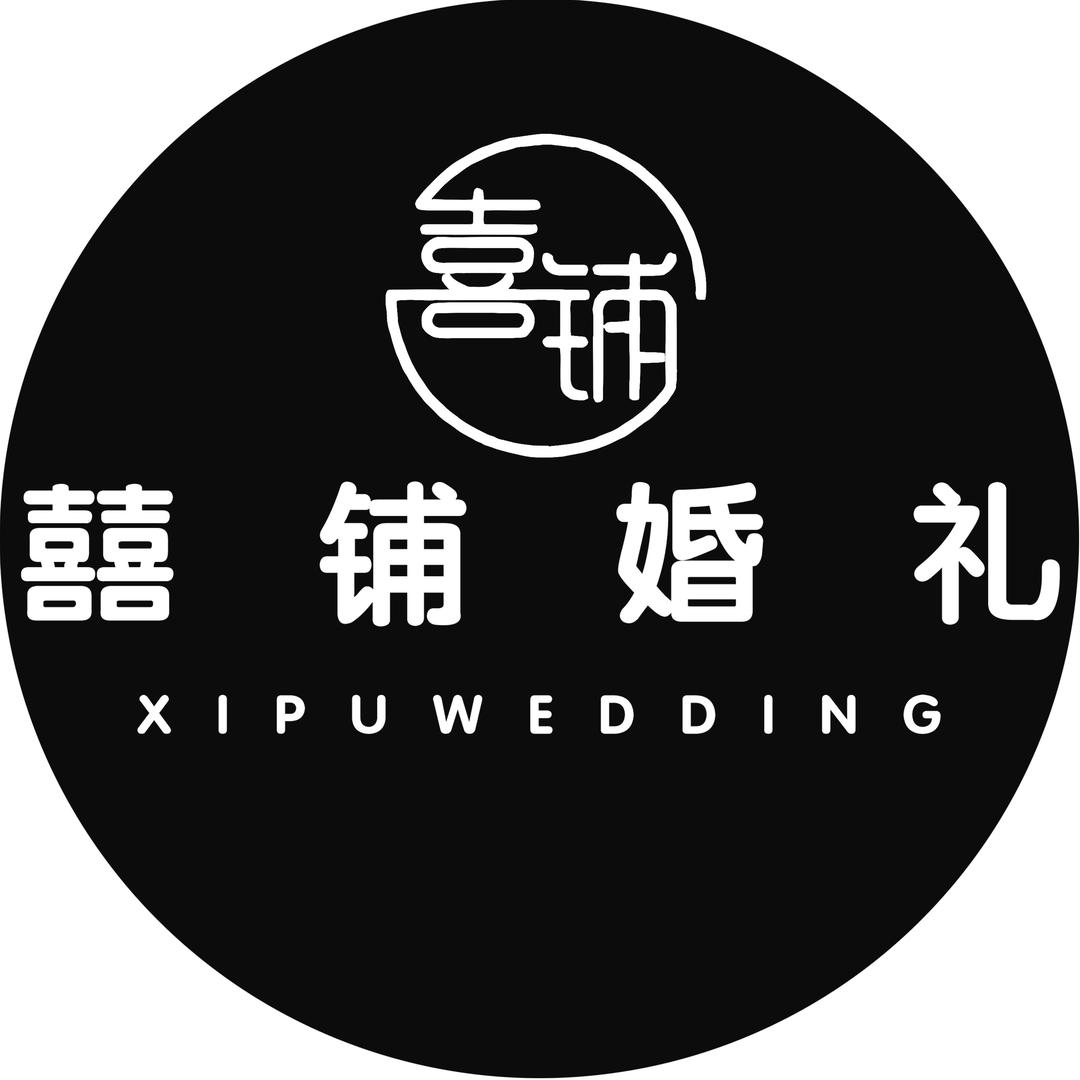 喜铺婚礼