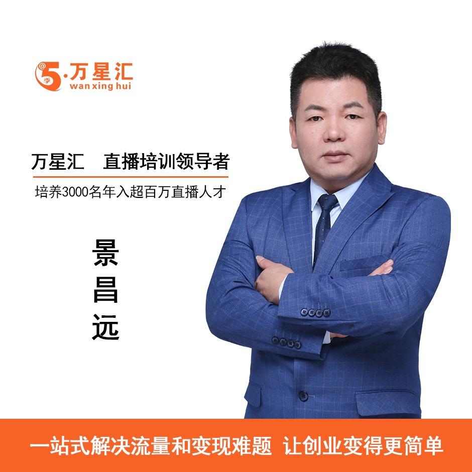 杭州主播培训②万星汇景老师