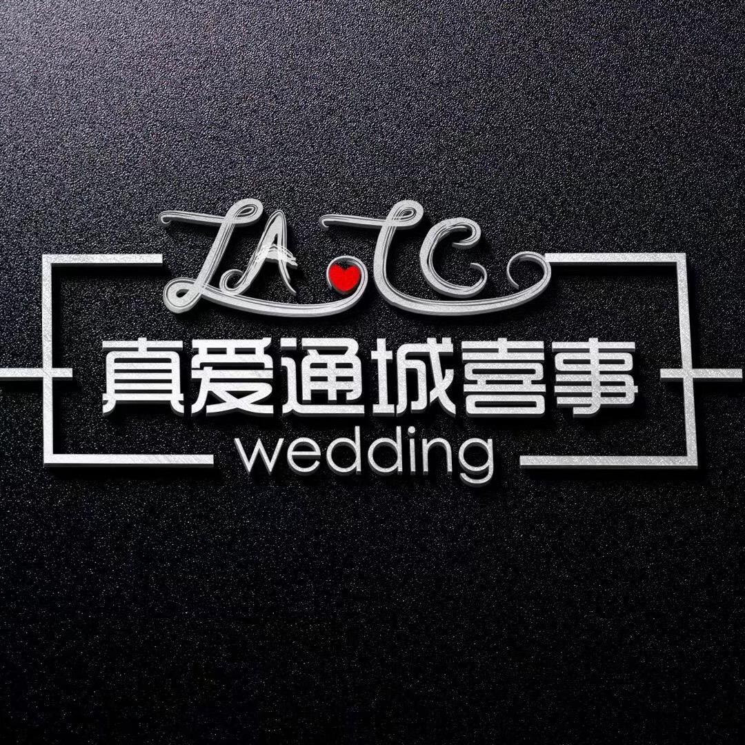 南通婚庆生日年会服务商