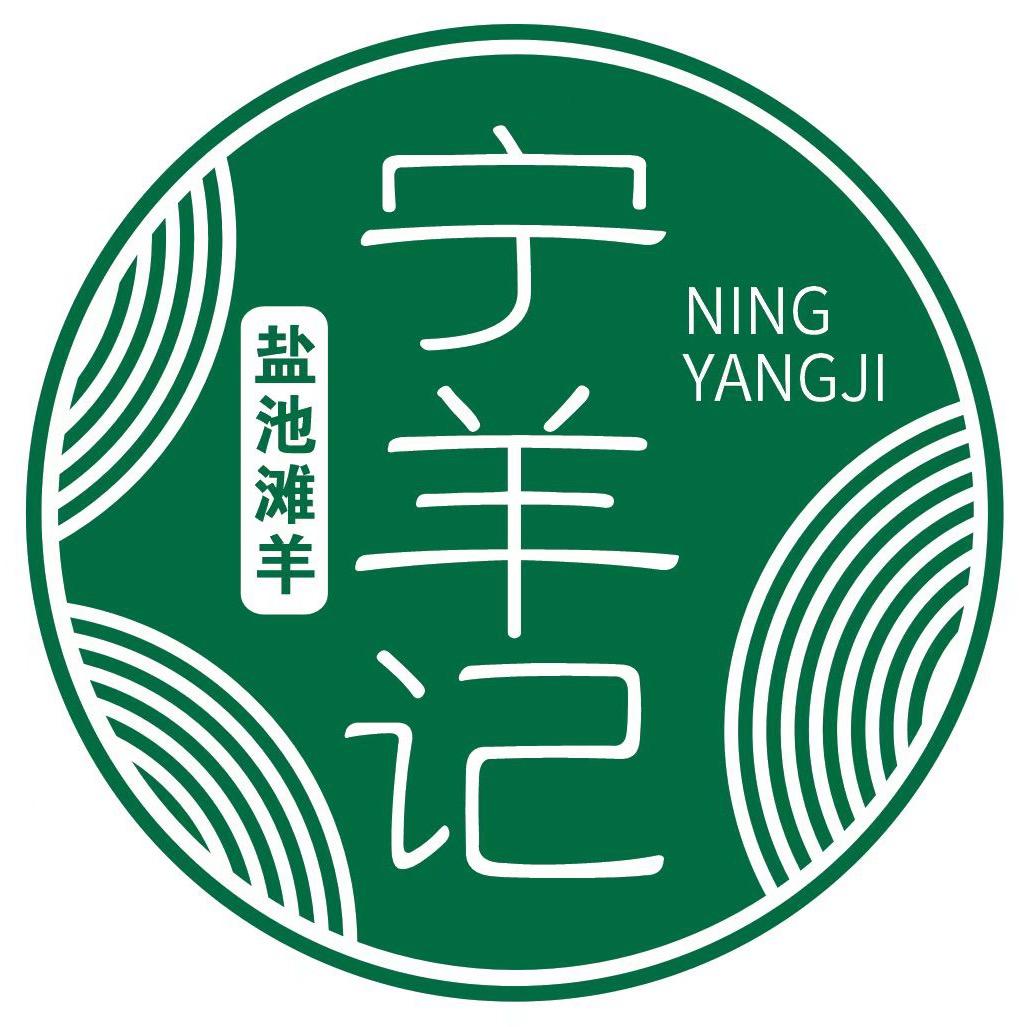 盐池滩羊宁羊生鲜专卖店