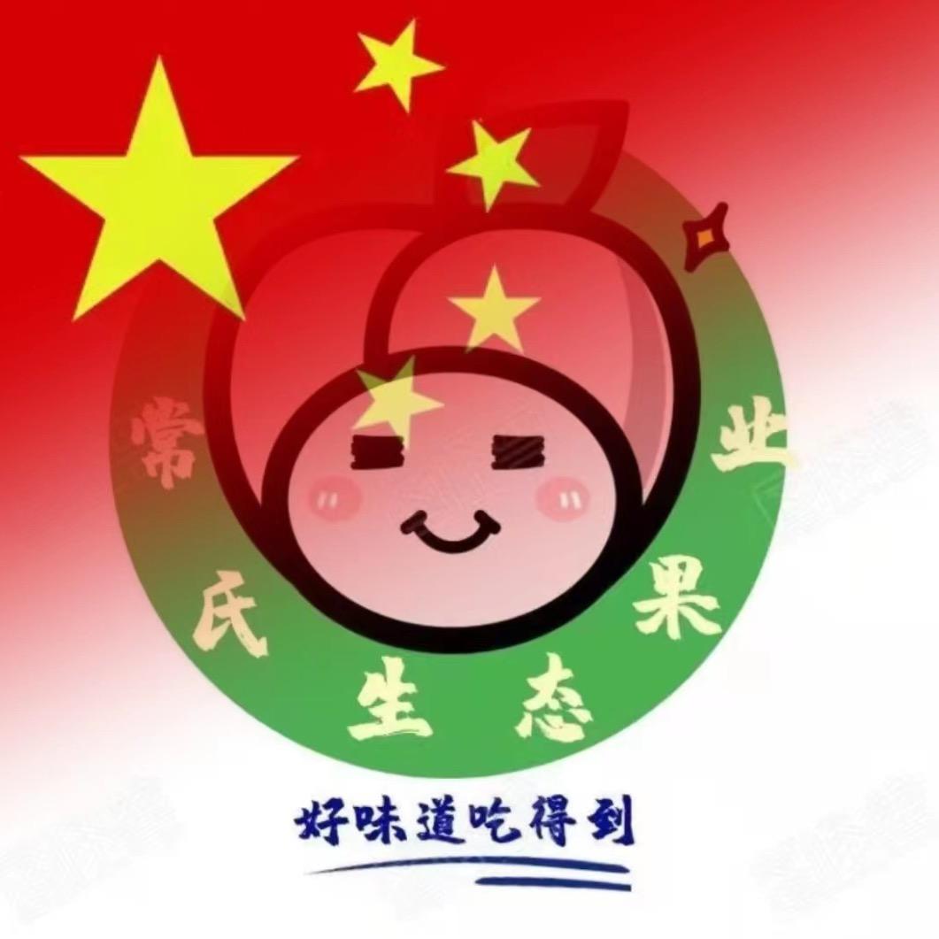 常氏生态果业