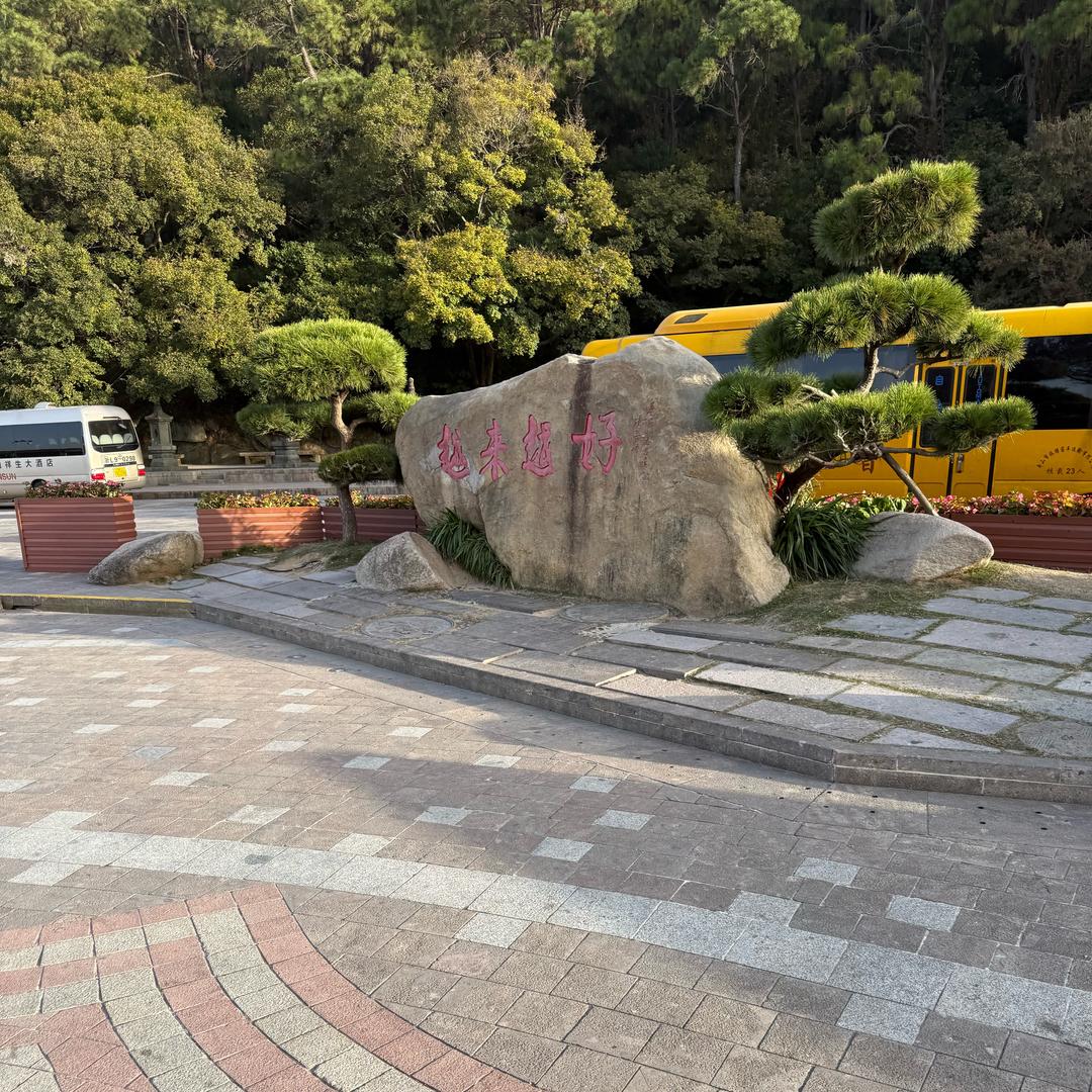 会稽山兰亭黄酒（SH601579)陈龙