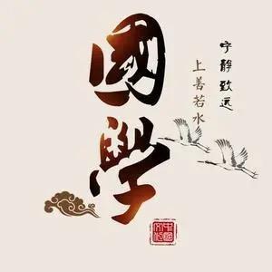 华阳居士